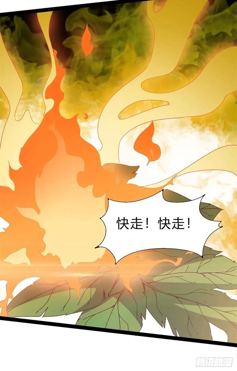 第108话 把自己坑死了 第18页