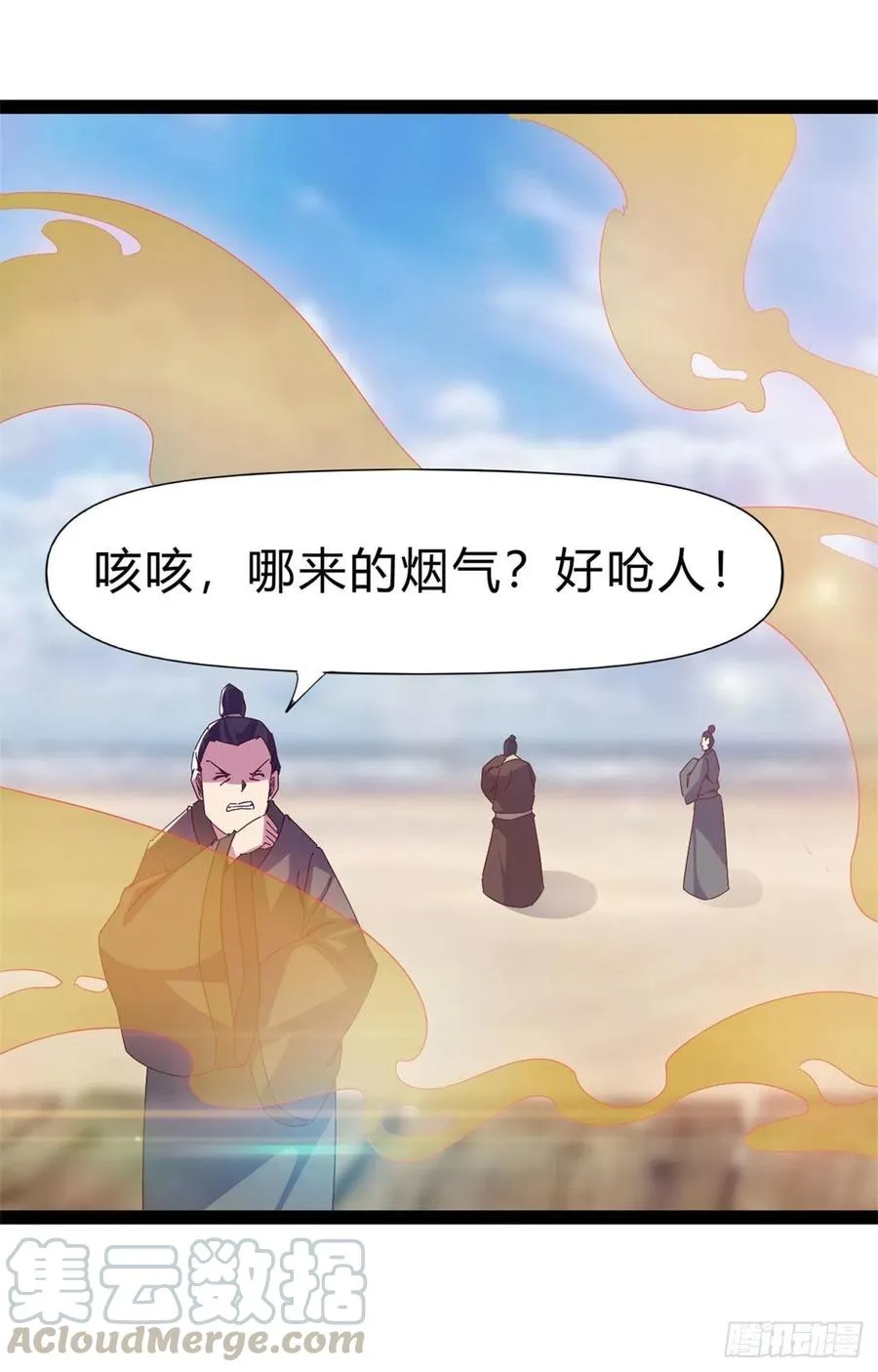 第108话 把自己坑死了 第19页