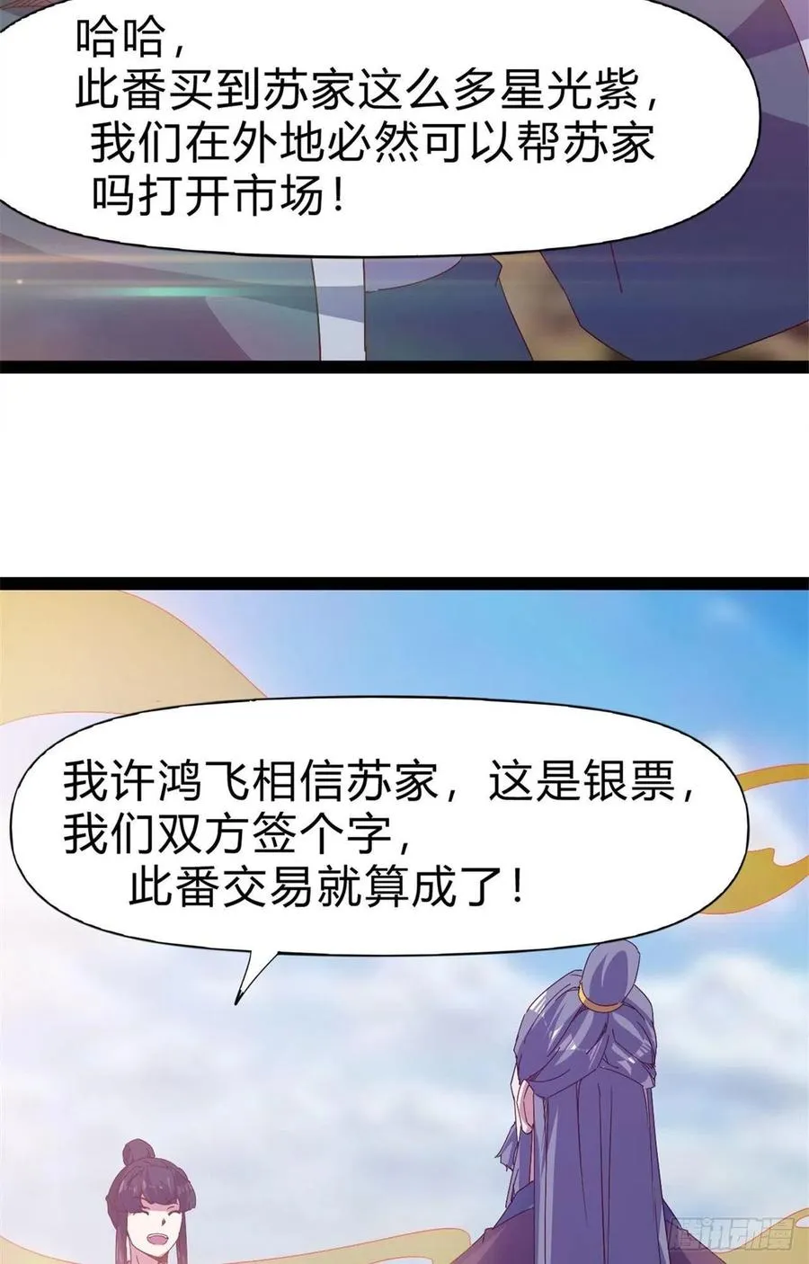 第108话 把自己坑死了 第21页