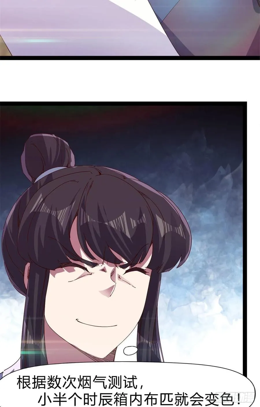 第108话 把自己坑死了 第24页