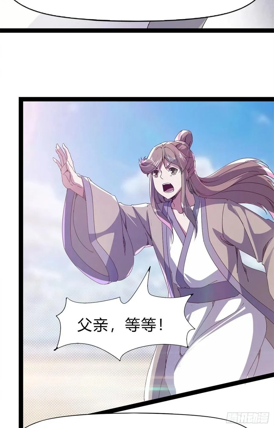 第108话 把自己坑死了 第26页