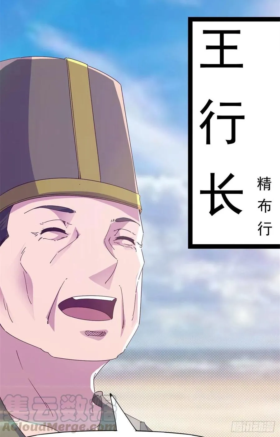 第108话 把自己坑死了 第28页