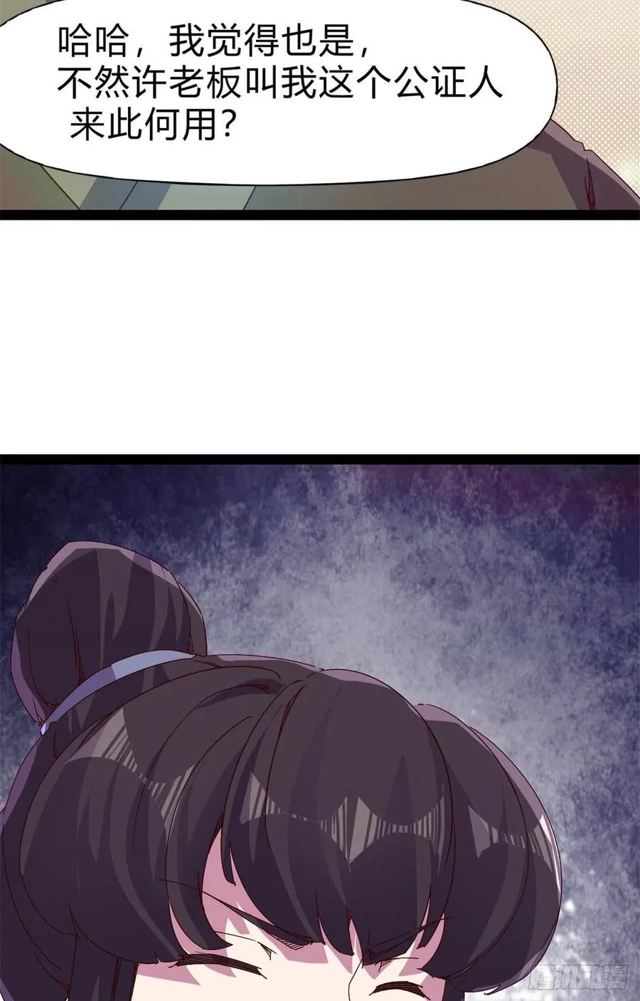 第108话 把自己坑死了 第29页