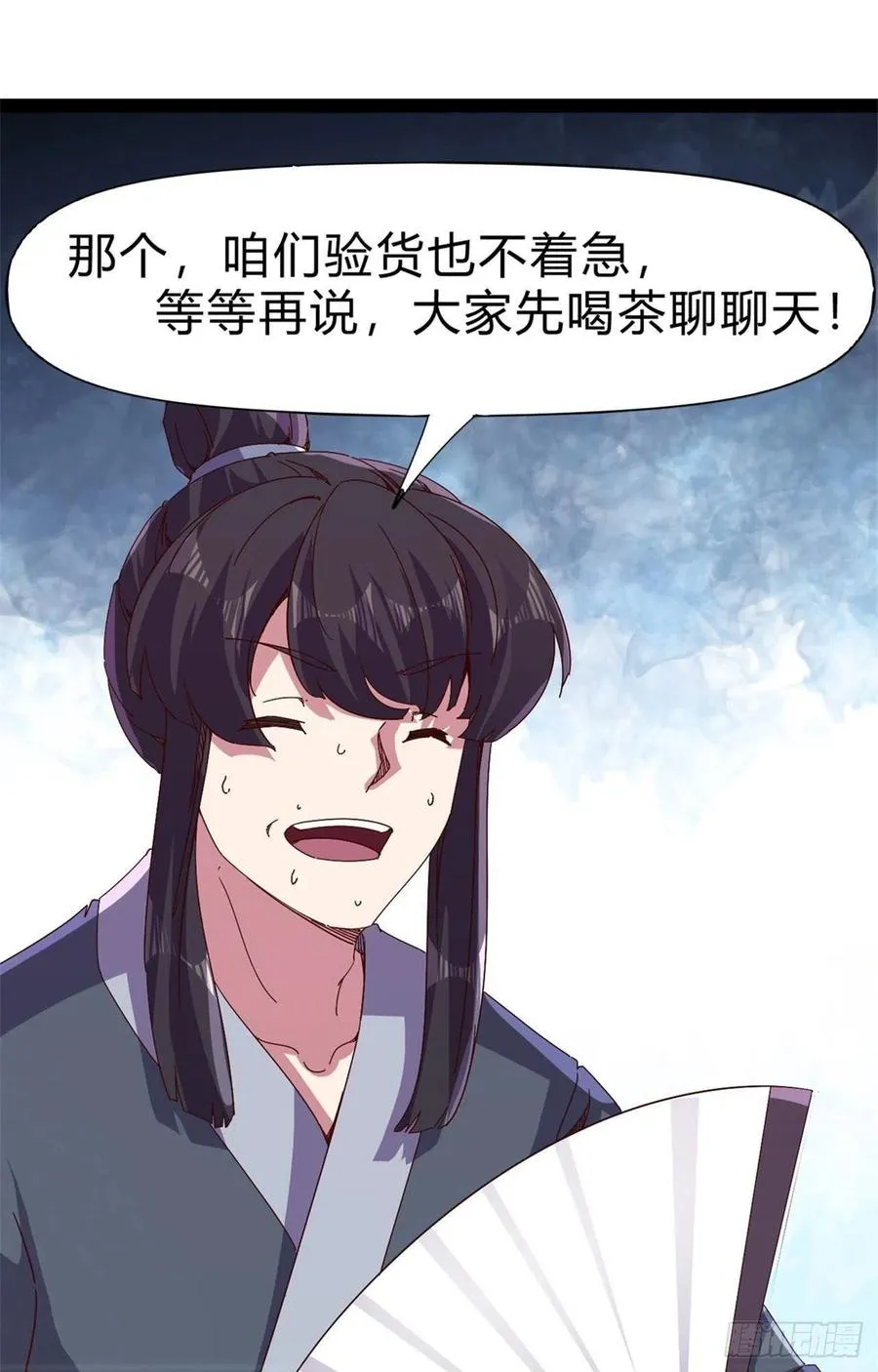 第108话 把自己坑死了 第33页