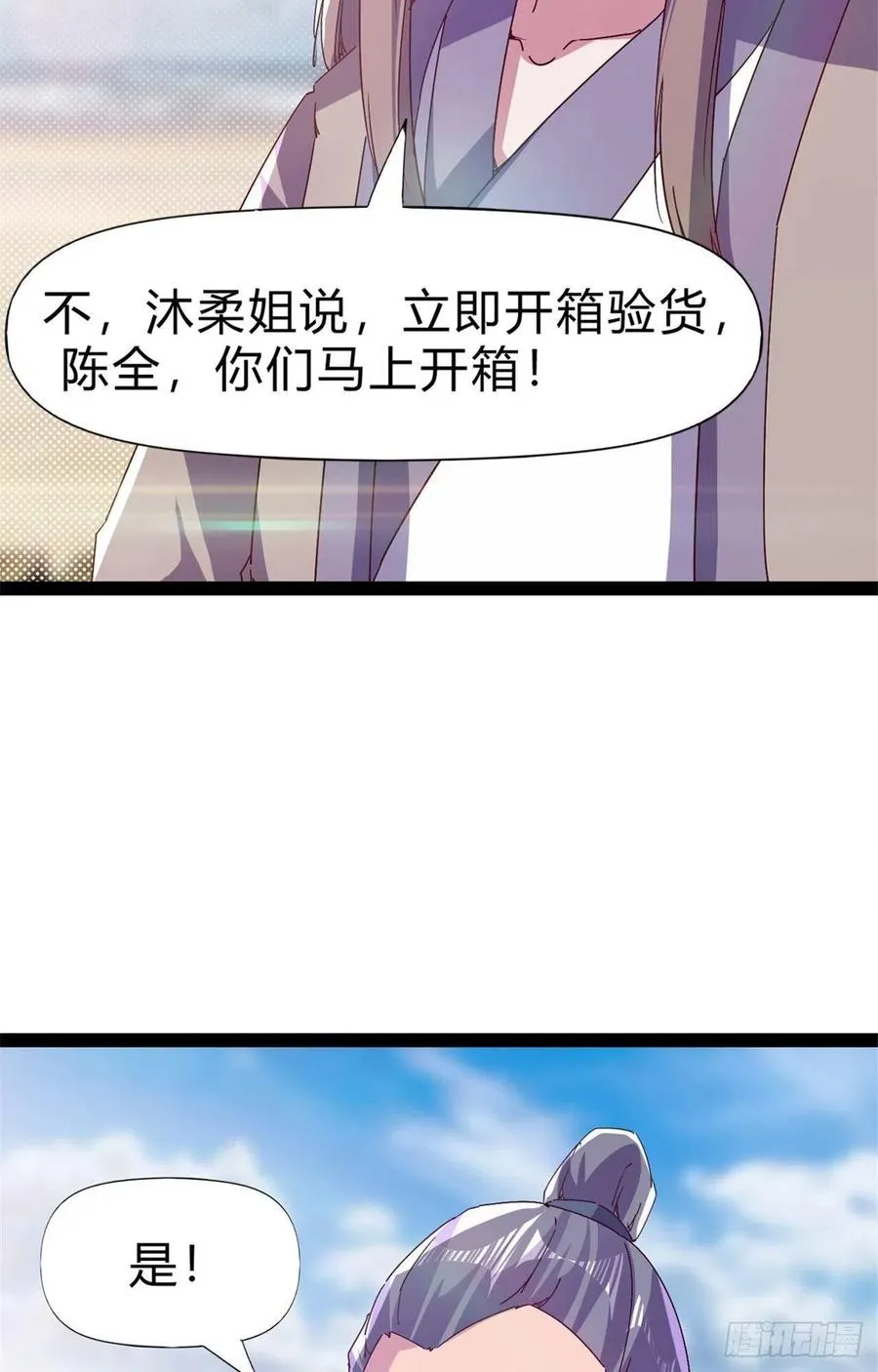 第108话 把自己坑死了 第35页
