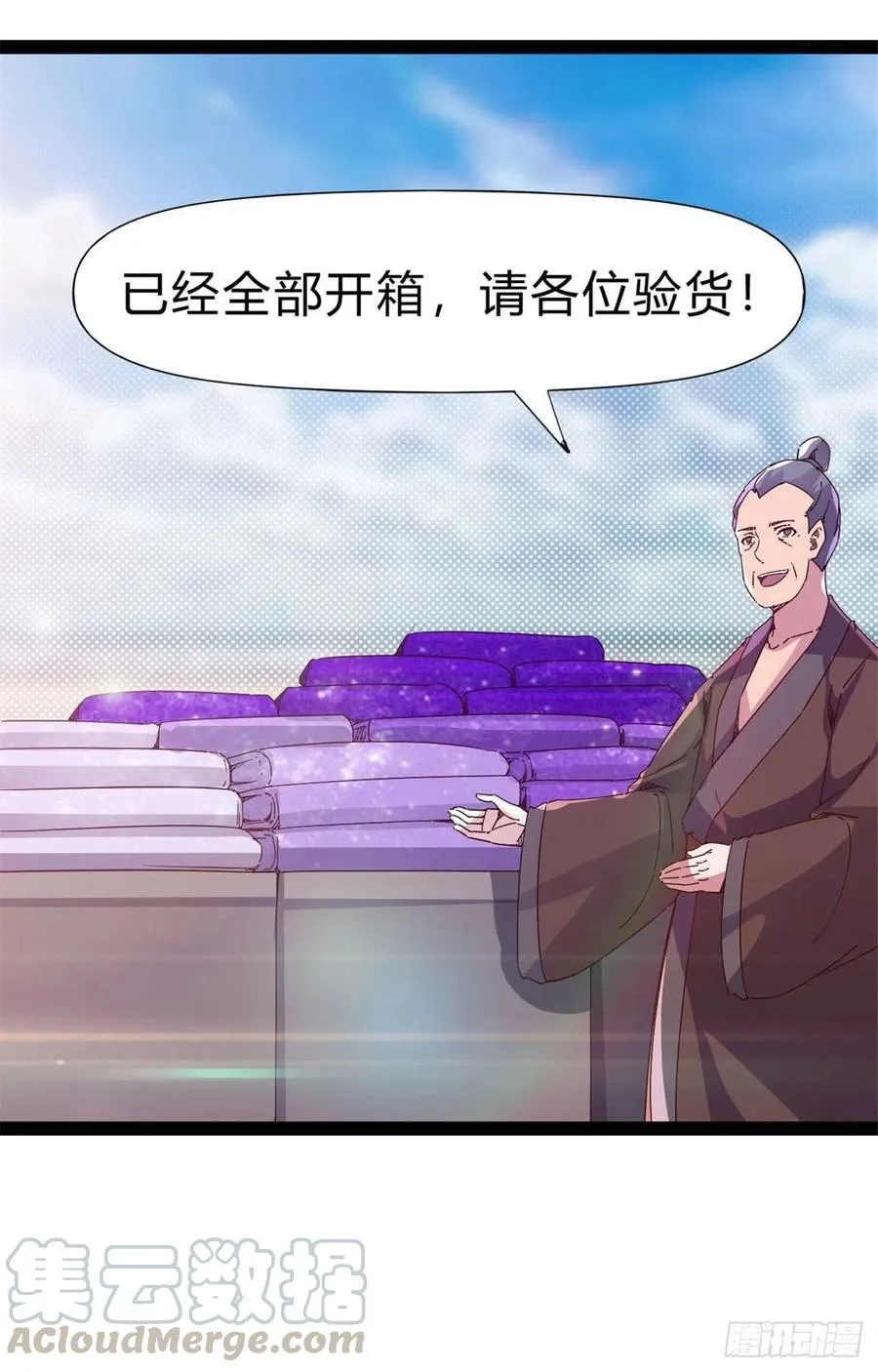 第108话 把自己坑死了 第37页