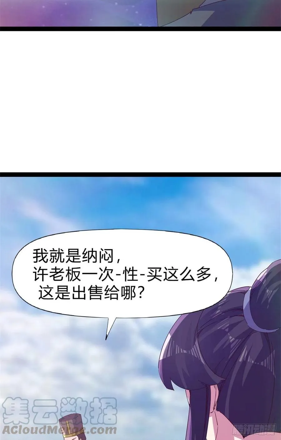 第108话 把自己坑死了 第40页