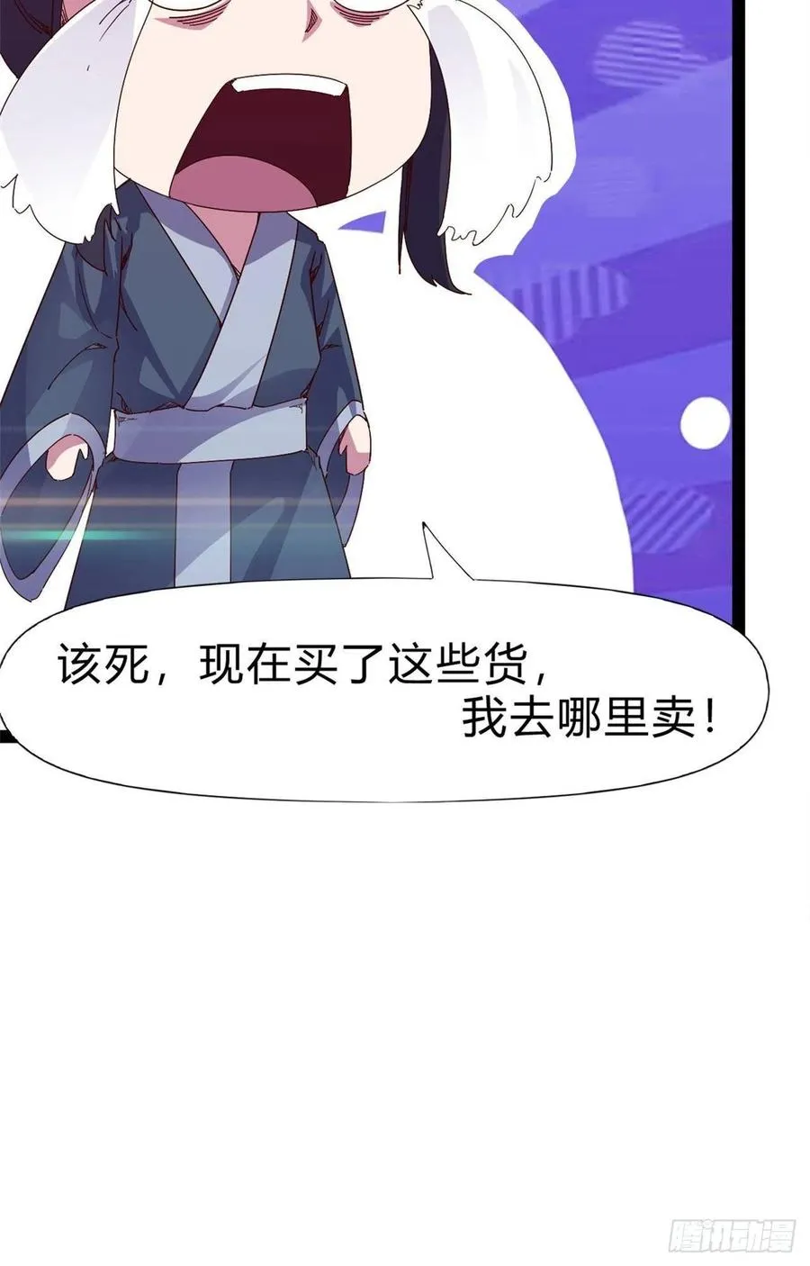 第108话 把自己坑死了 第42页