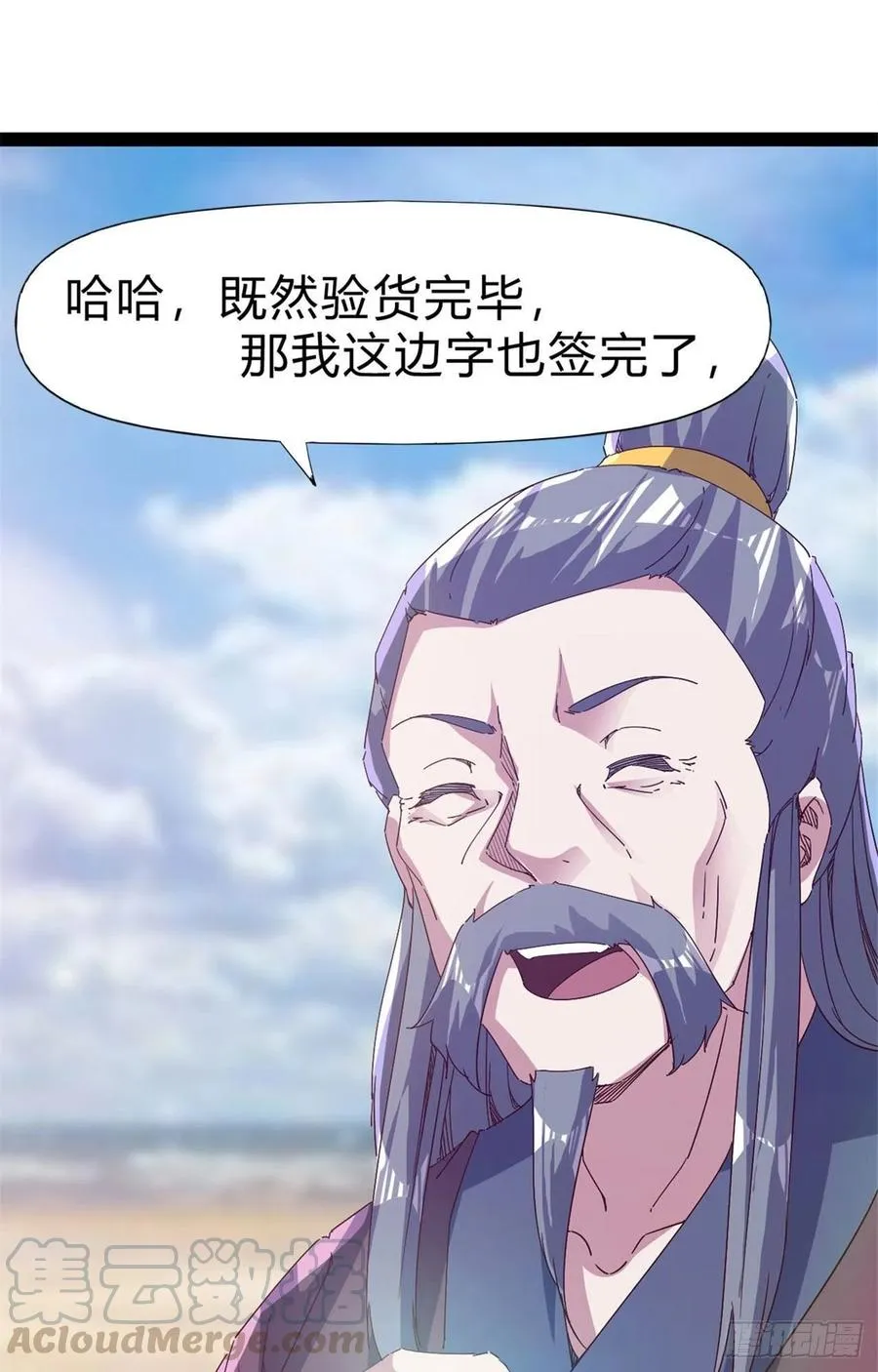 第108话 把自己坑死了 第43页