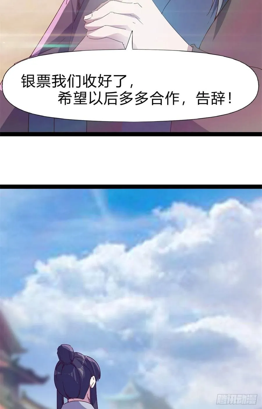 第108话 把自己坑死了 第44页