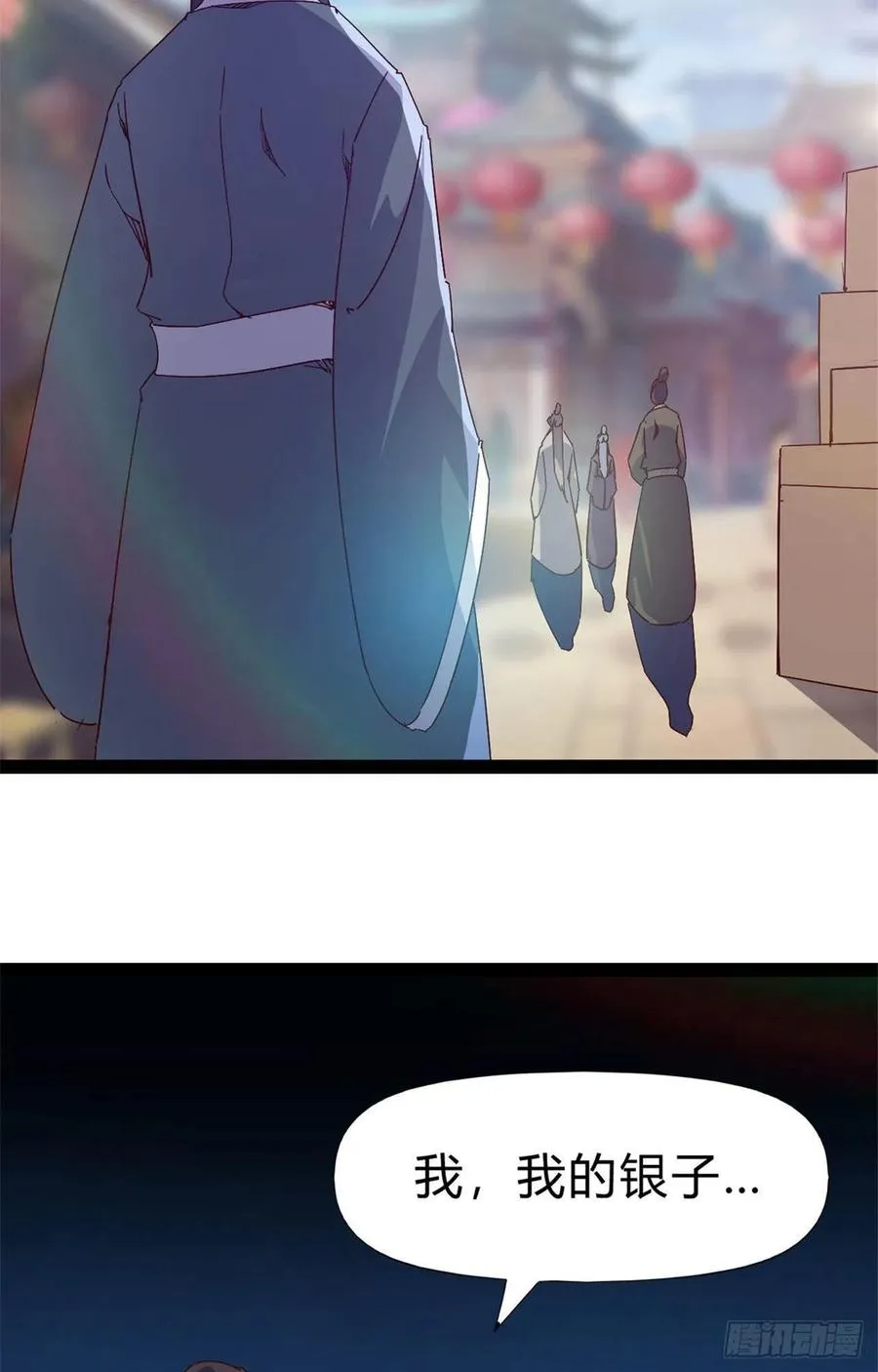 第108话 把自己坑死了 第45页