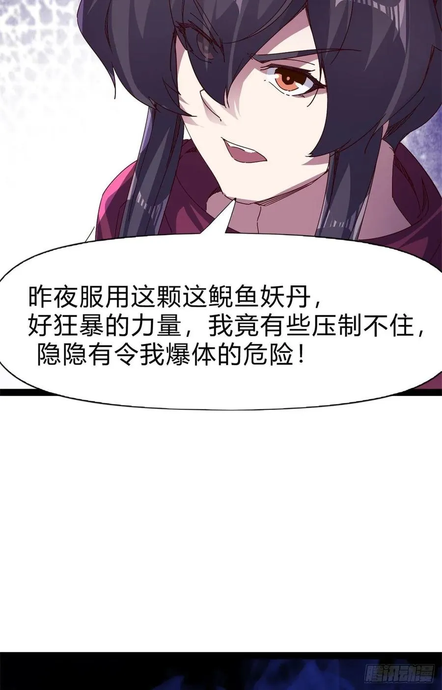 第108话 把自己坑死了 第50页