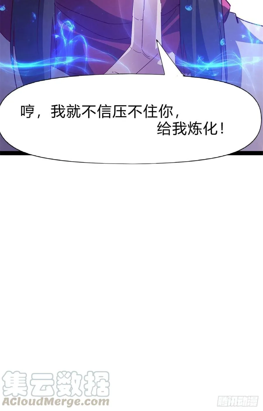 第108话 把自己坑死了 第52页