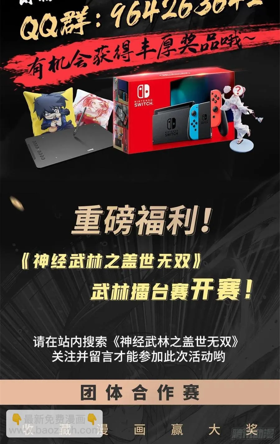 第108话 把自己坑死了 第56页