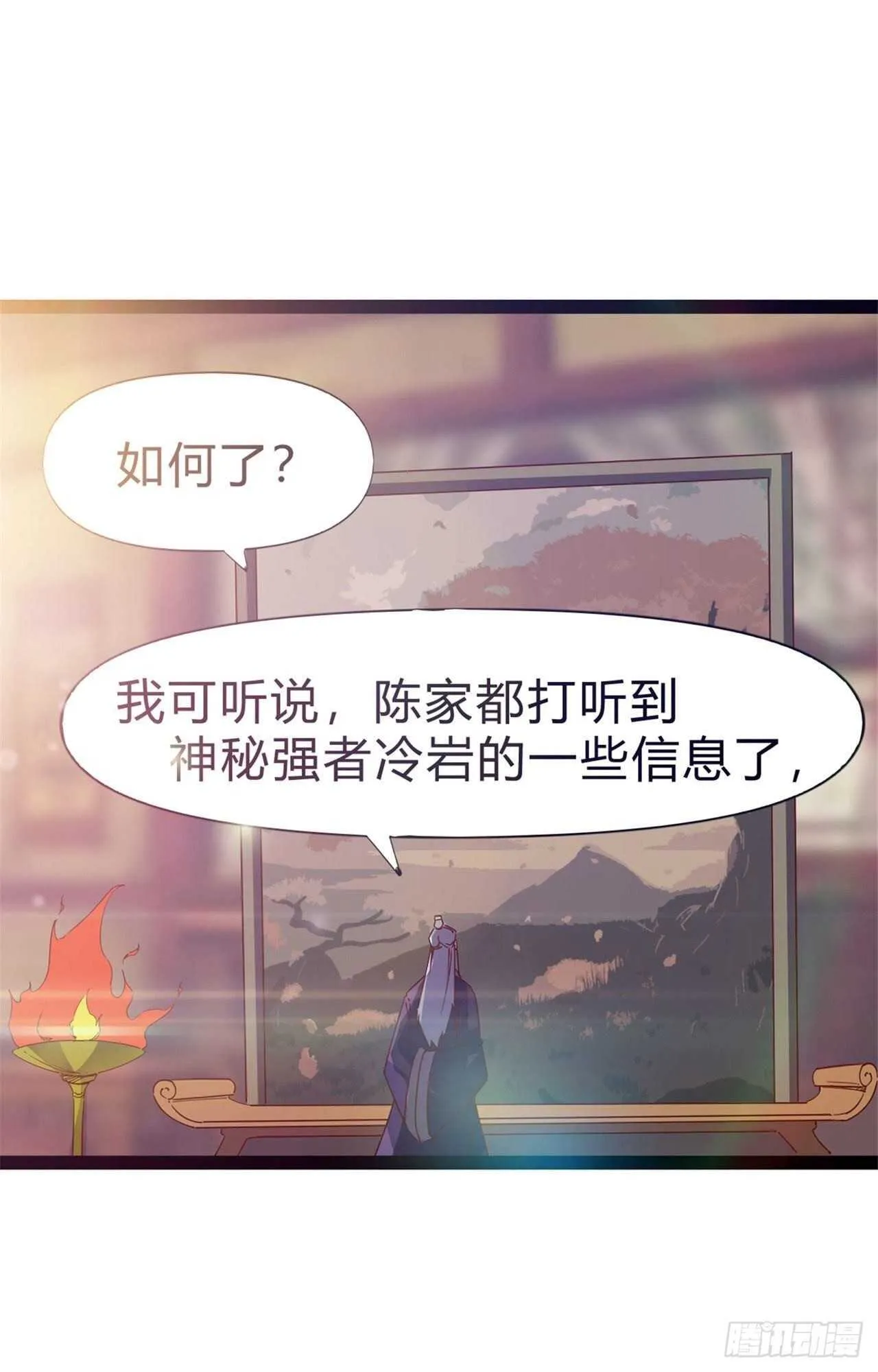 第107话 辞官？ 第4页