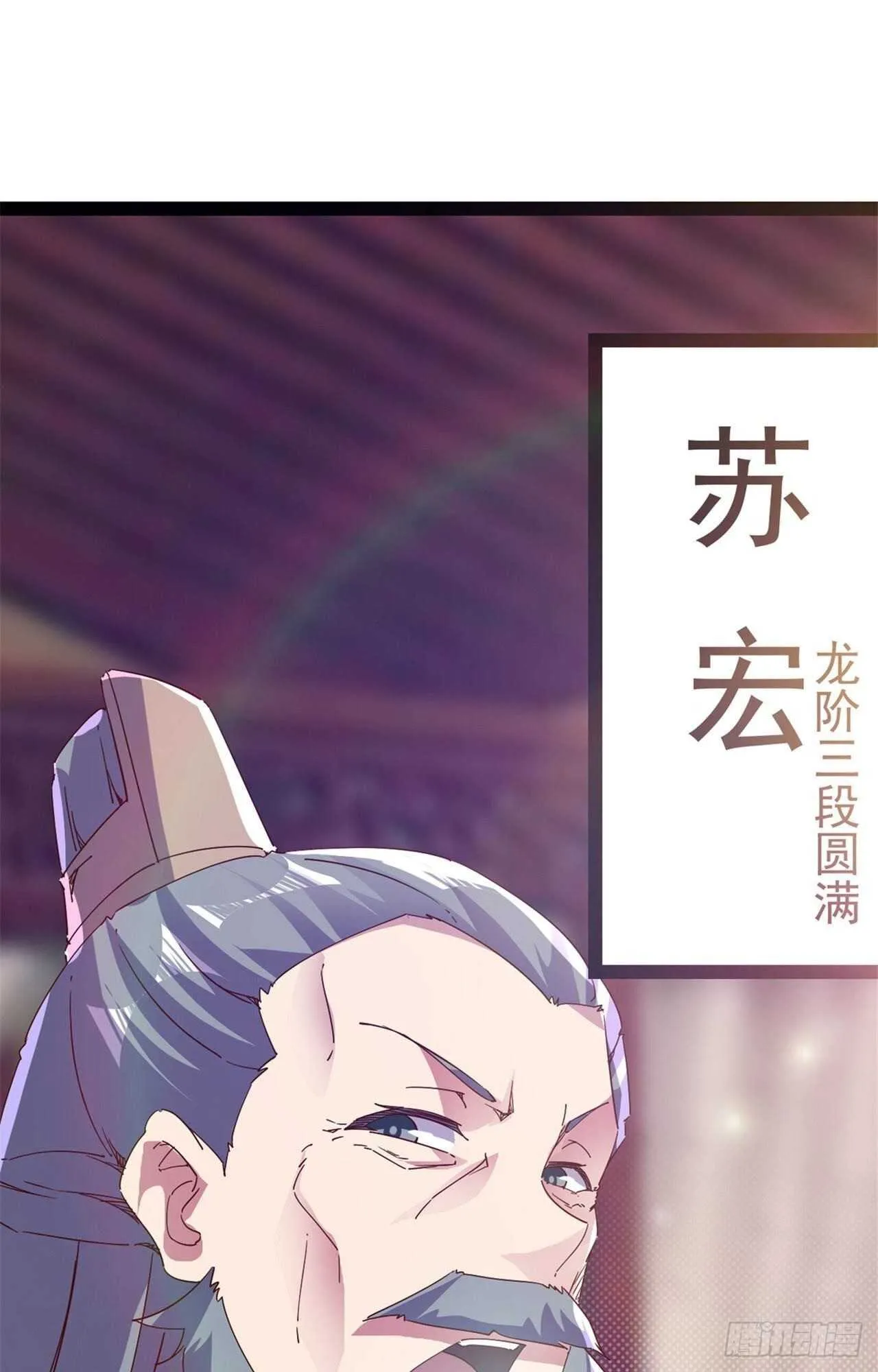 第107话 辞官？ 第5页