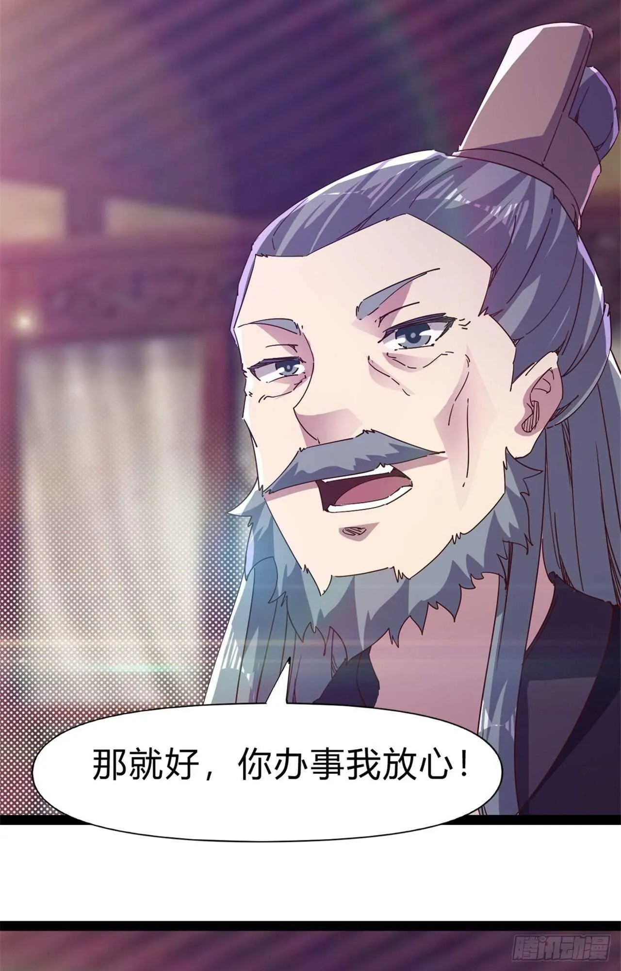 第107话 辞官？ 第8页