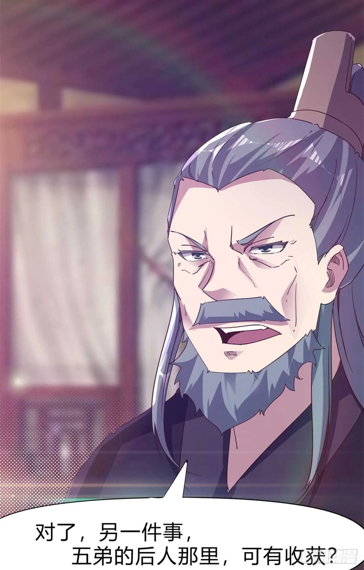 第107话 辞官？ 第9页
