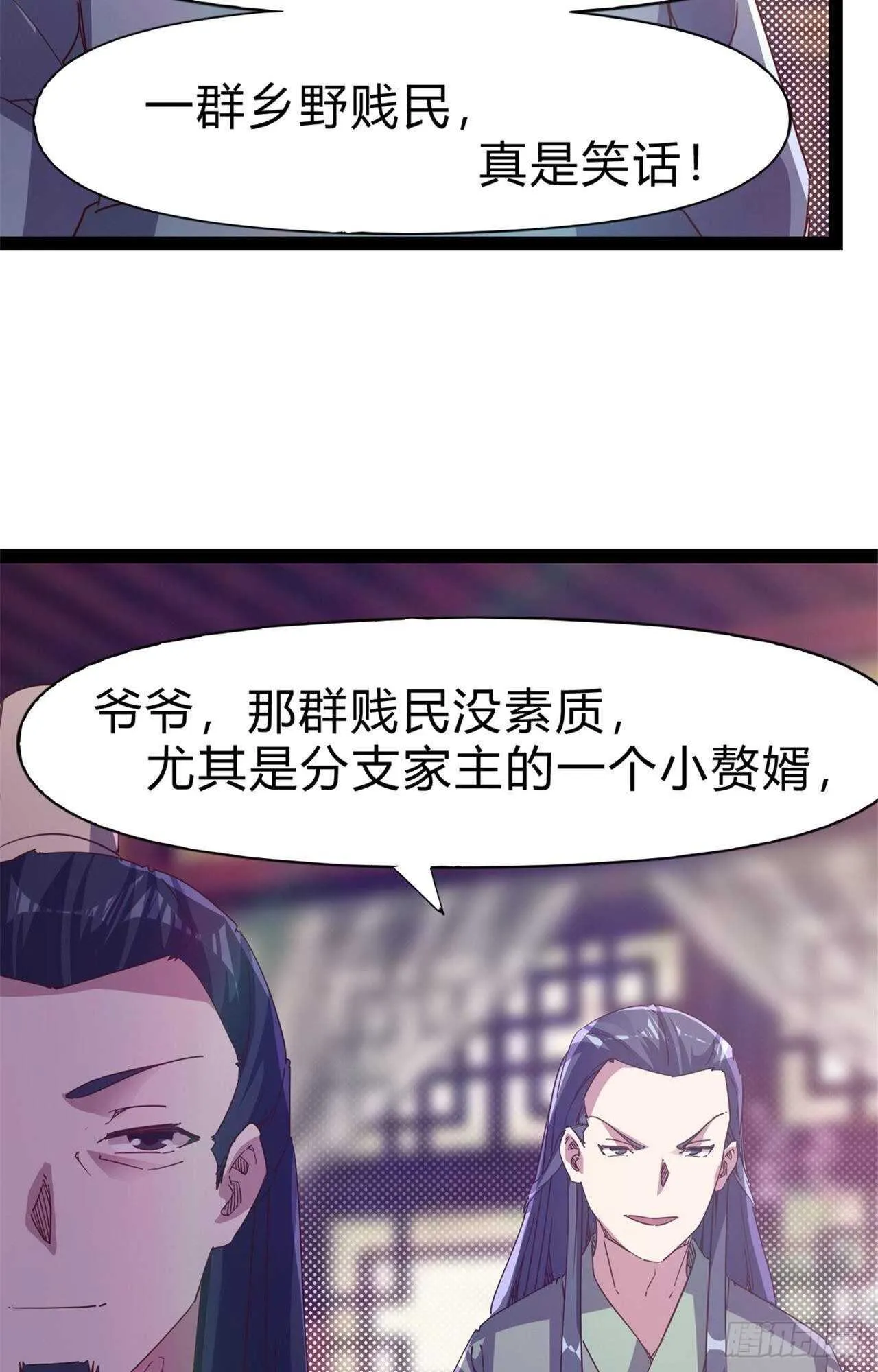 第107话 辞官？ 第11页