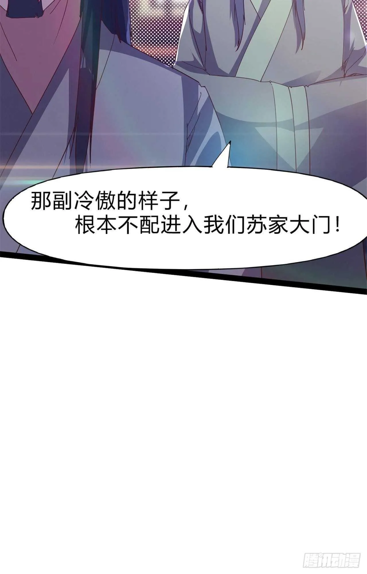 第107话 辞官？ 第12页