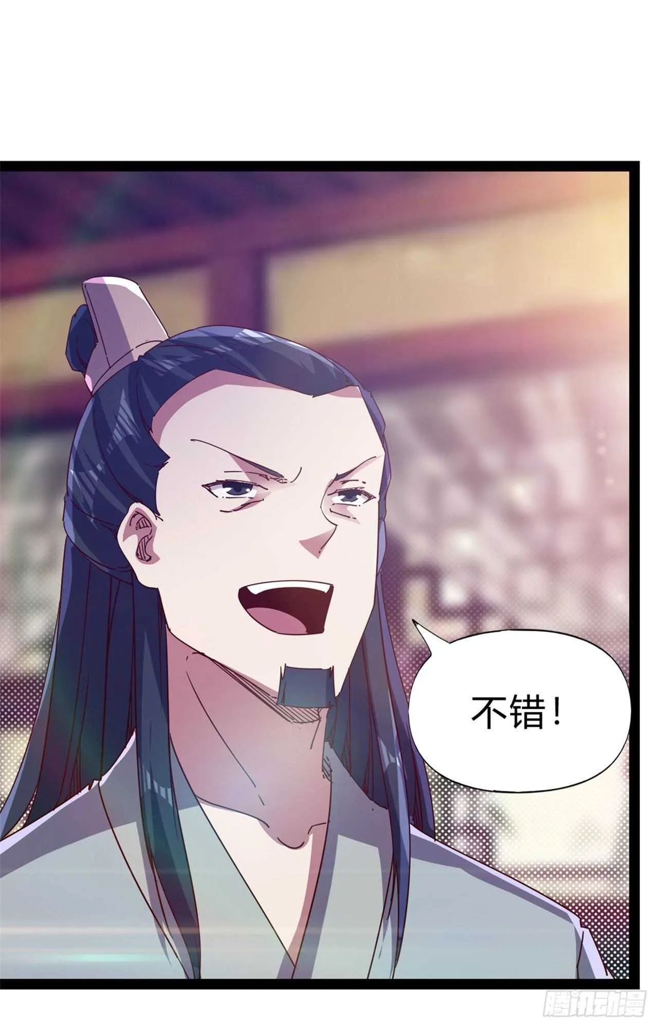第107话 辞官？ 第13页