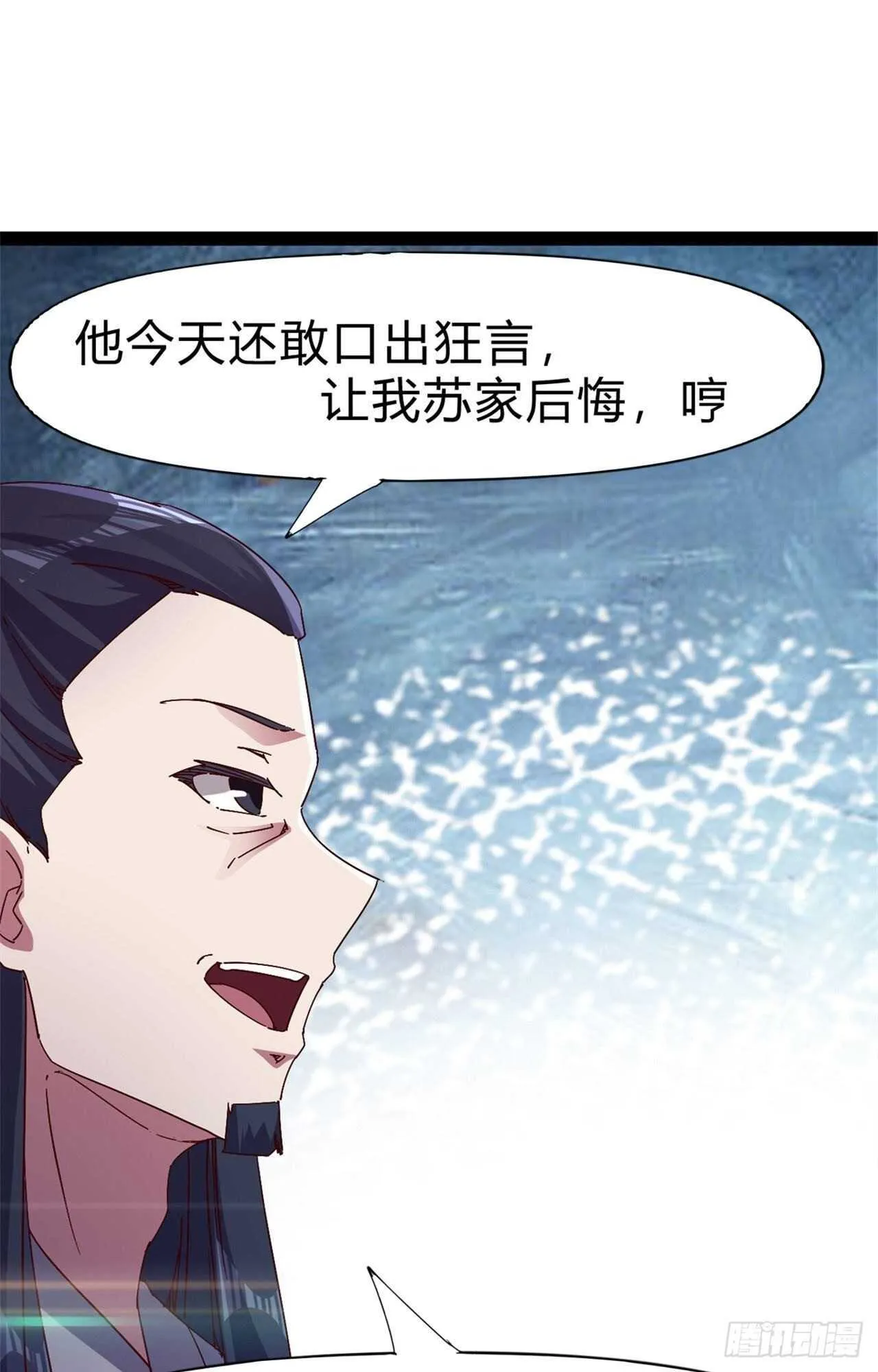 第107话 辞官？ 第14页