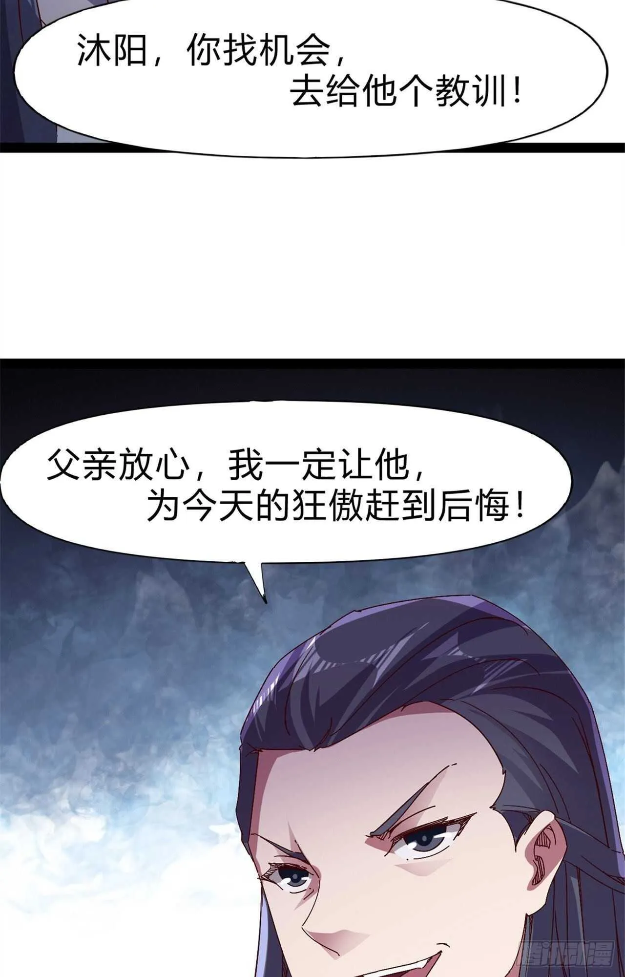 第107话 辞官？ 第15页