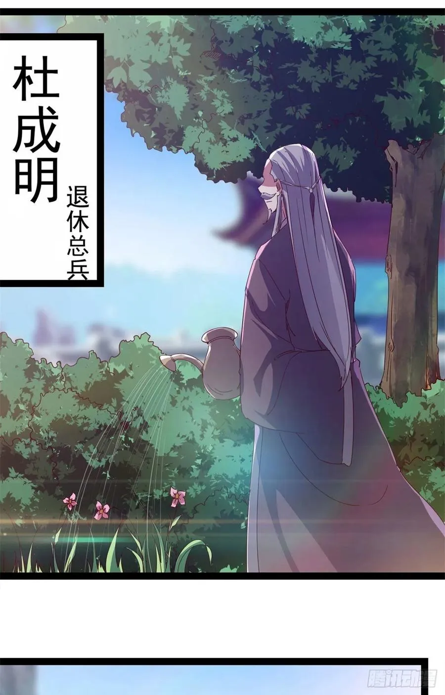 第107话 辞官？ 第18页