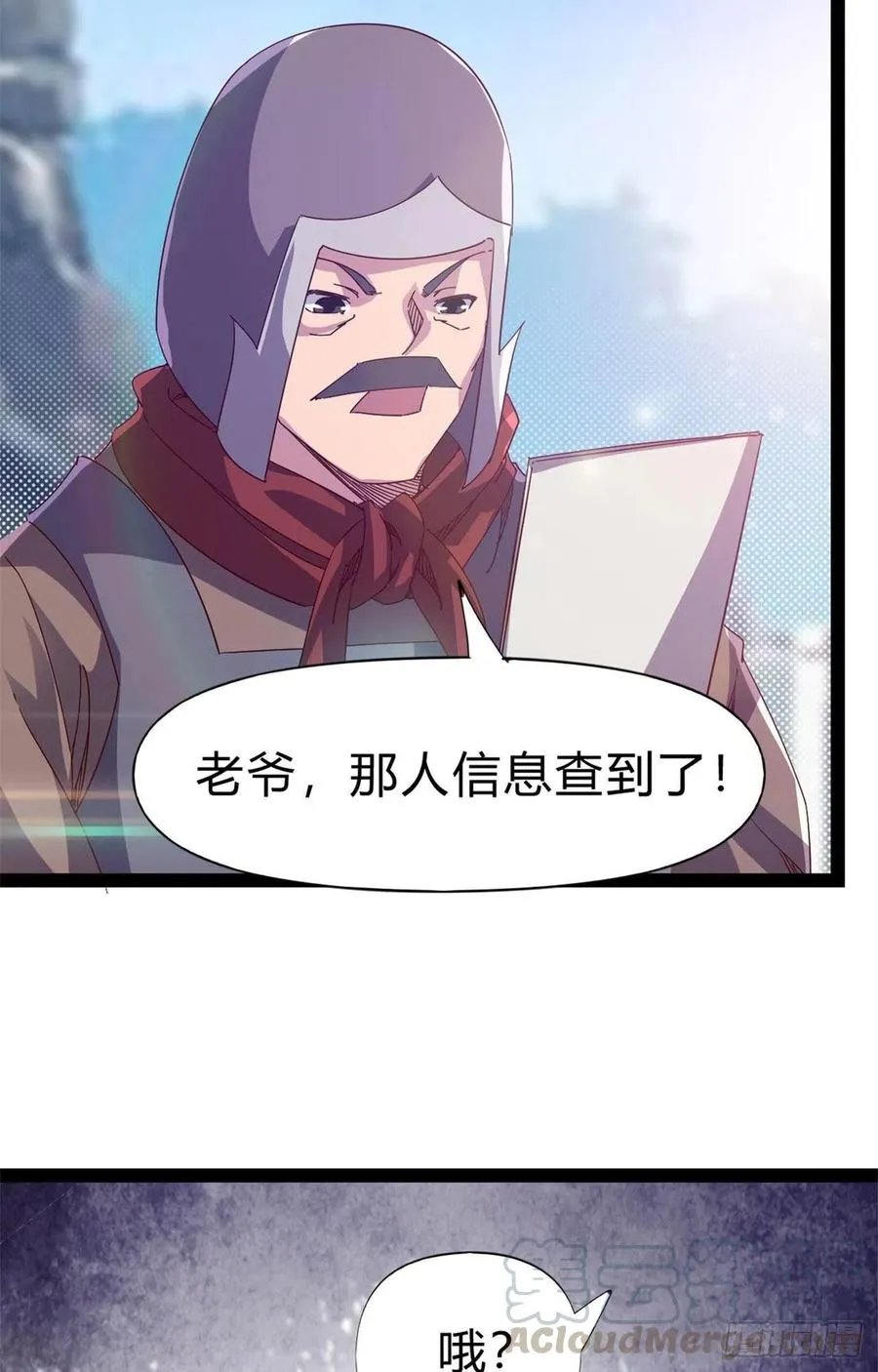 第107话 辞官？ 第19页