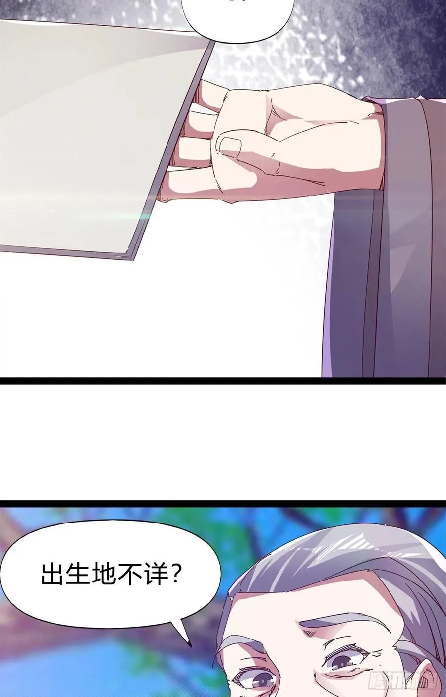 第107话 辞官？ 第20页