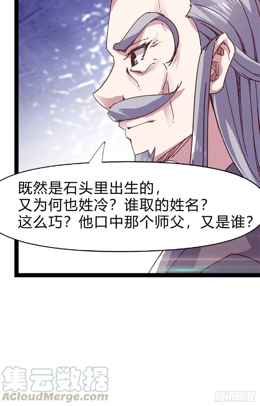 第107话 辞官？ 第22页