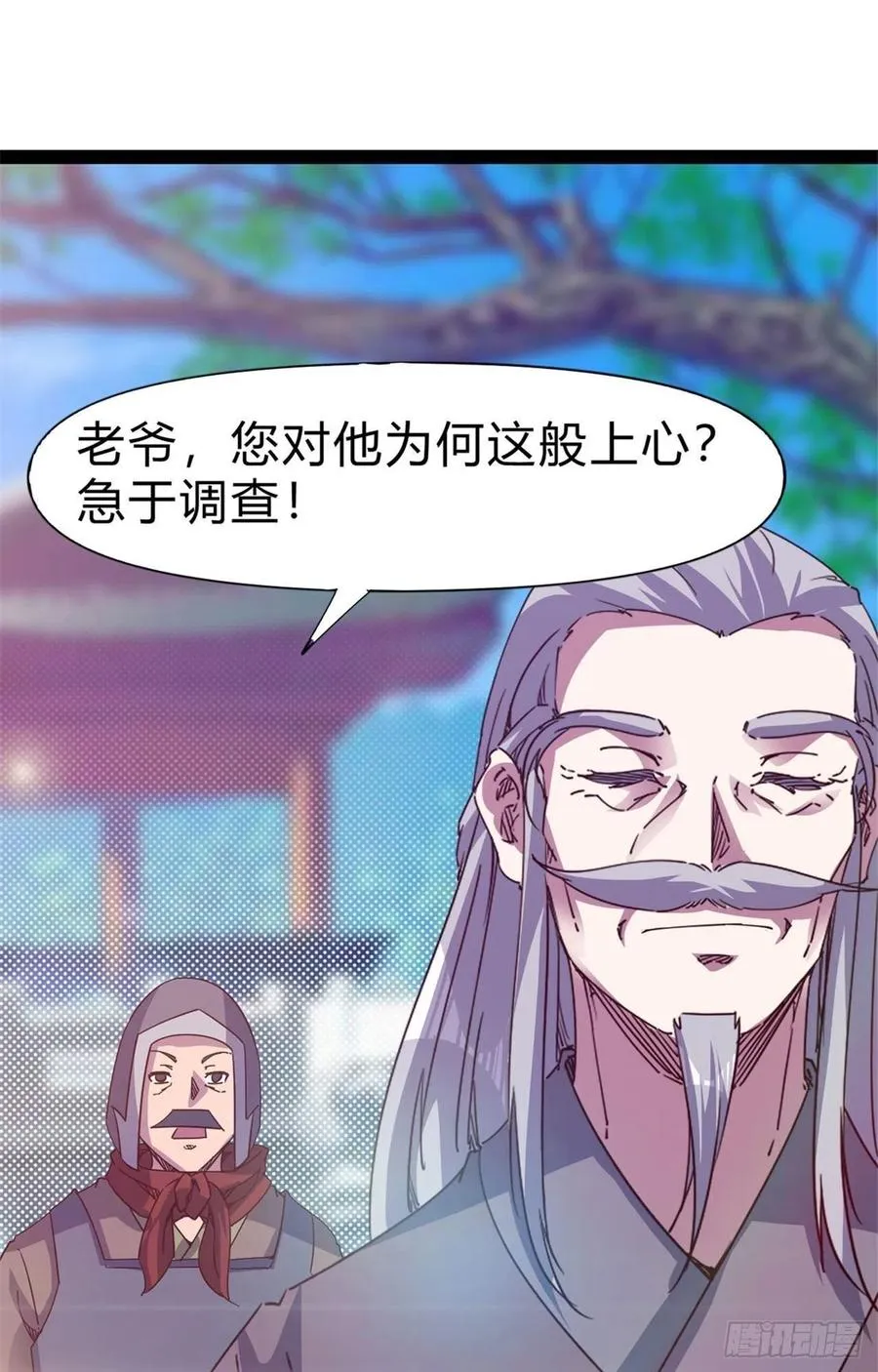 第107话 辞官？ 第23页