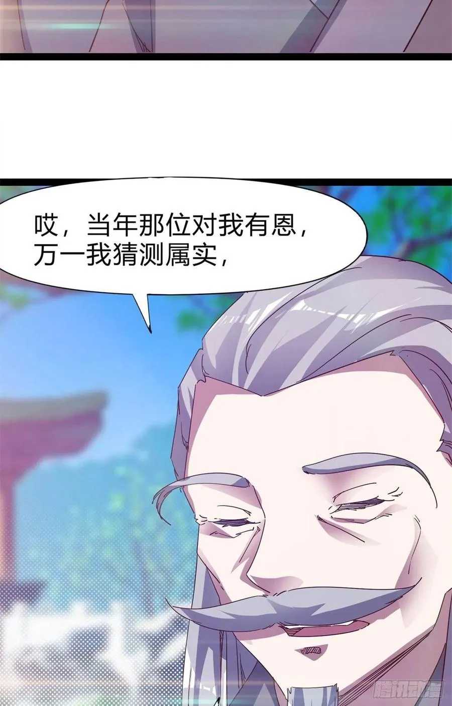 第107话 辞官？ 第24页