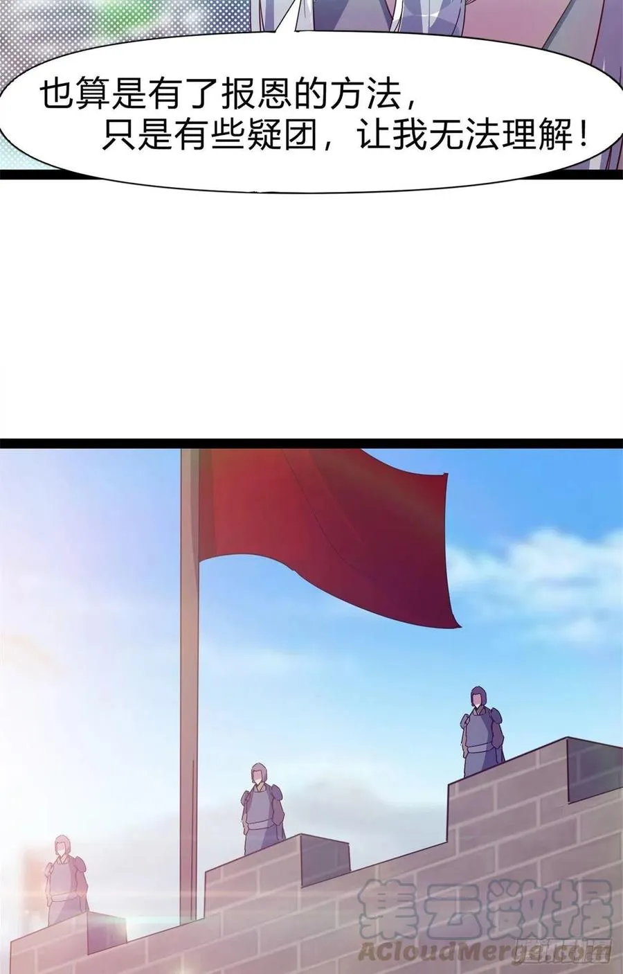 第107话 辞官？ 第25页