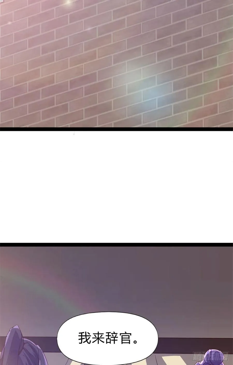 第107话 辞官？ 第26页