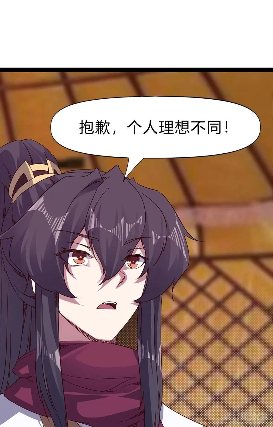 第107话 辞官？ 第29页