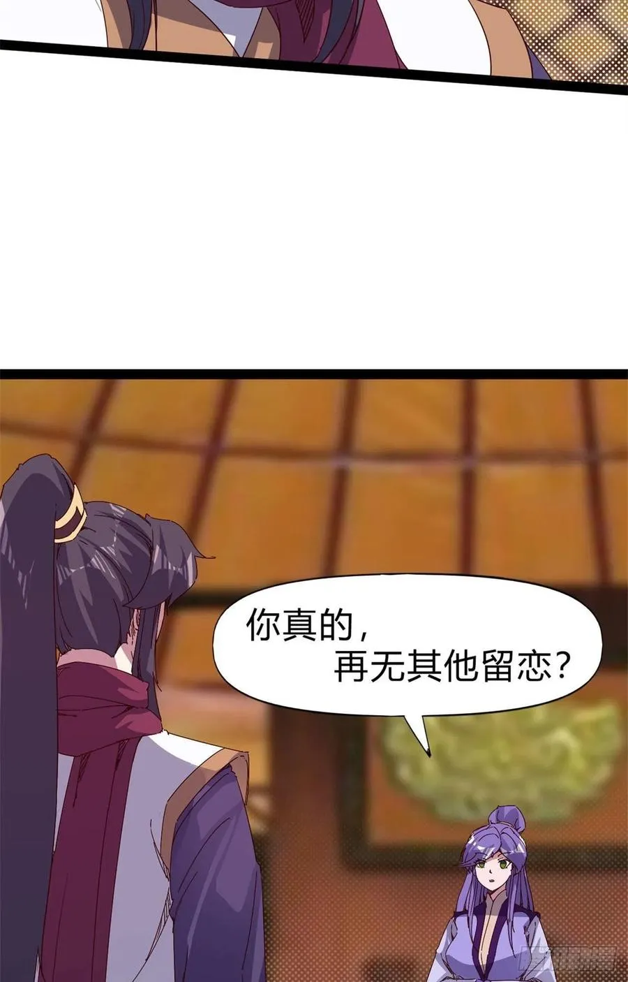 第107话 辞官？ 第30页