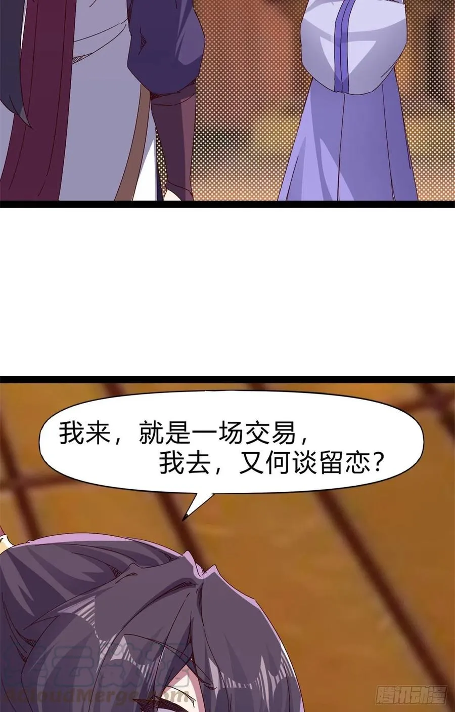 第107话 辞官？ 第31页