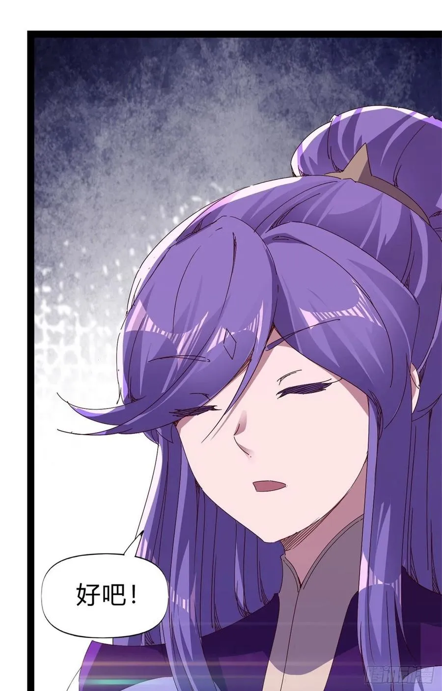 第107话 辞官？ 第33页