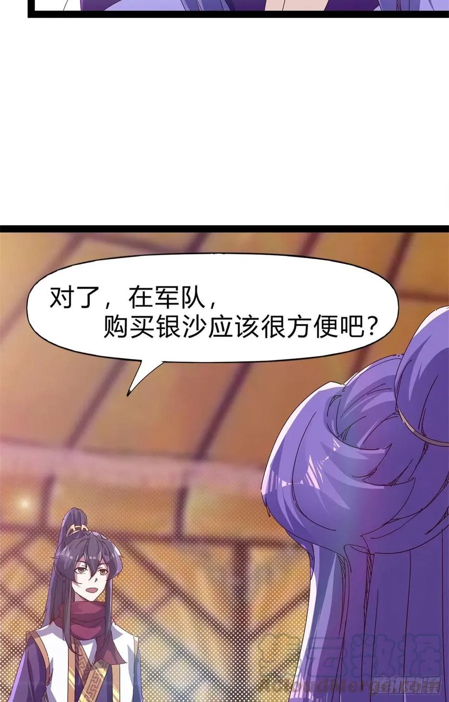 第107话 辞官？ 第34页