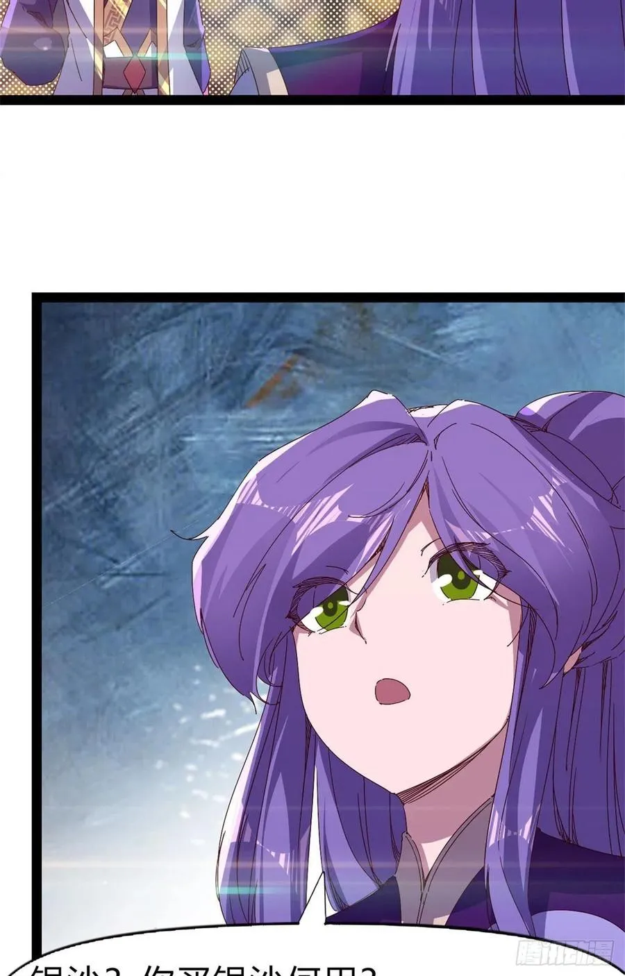 第107话 辞官？ 第35页