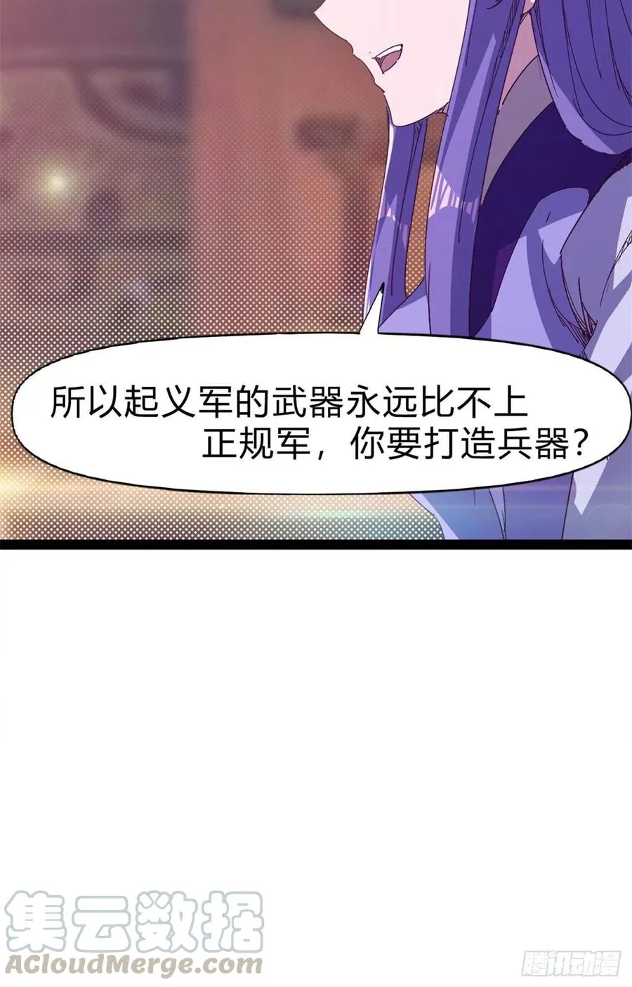 第107话 辞官？ 第37页