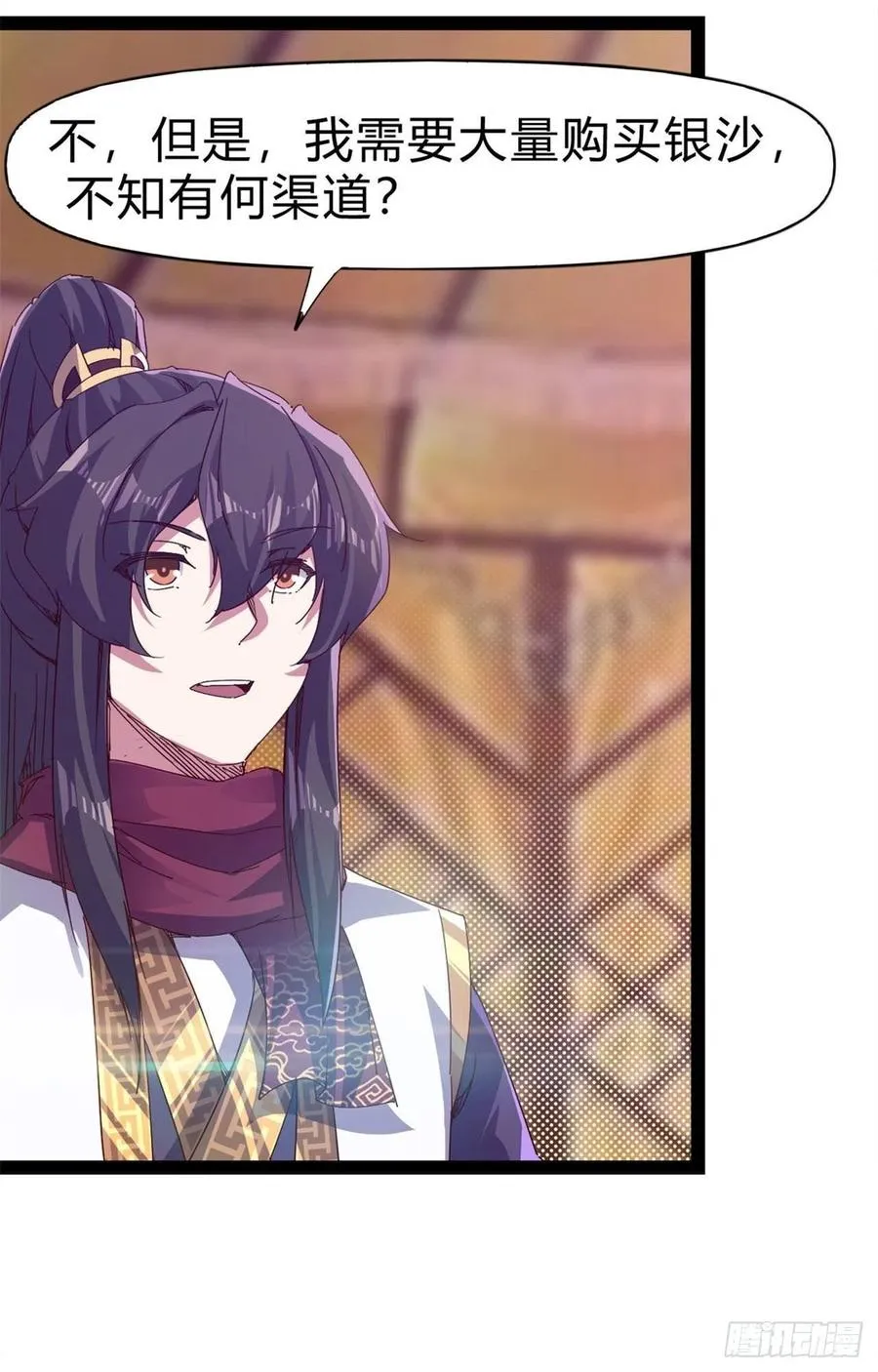 第107话 辞官？ 第38页