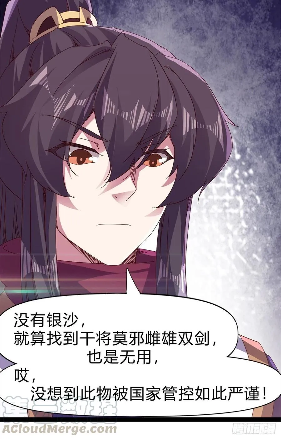 第107话 辞官？ 第40页