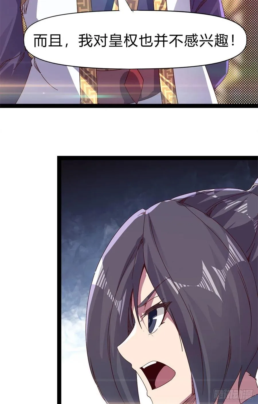 第107话 辞官？ 第44页