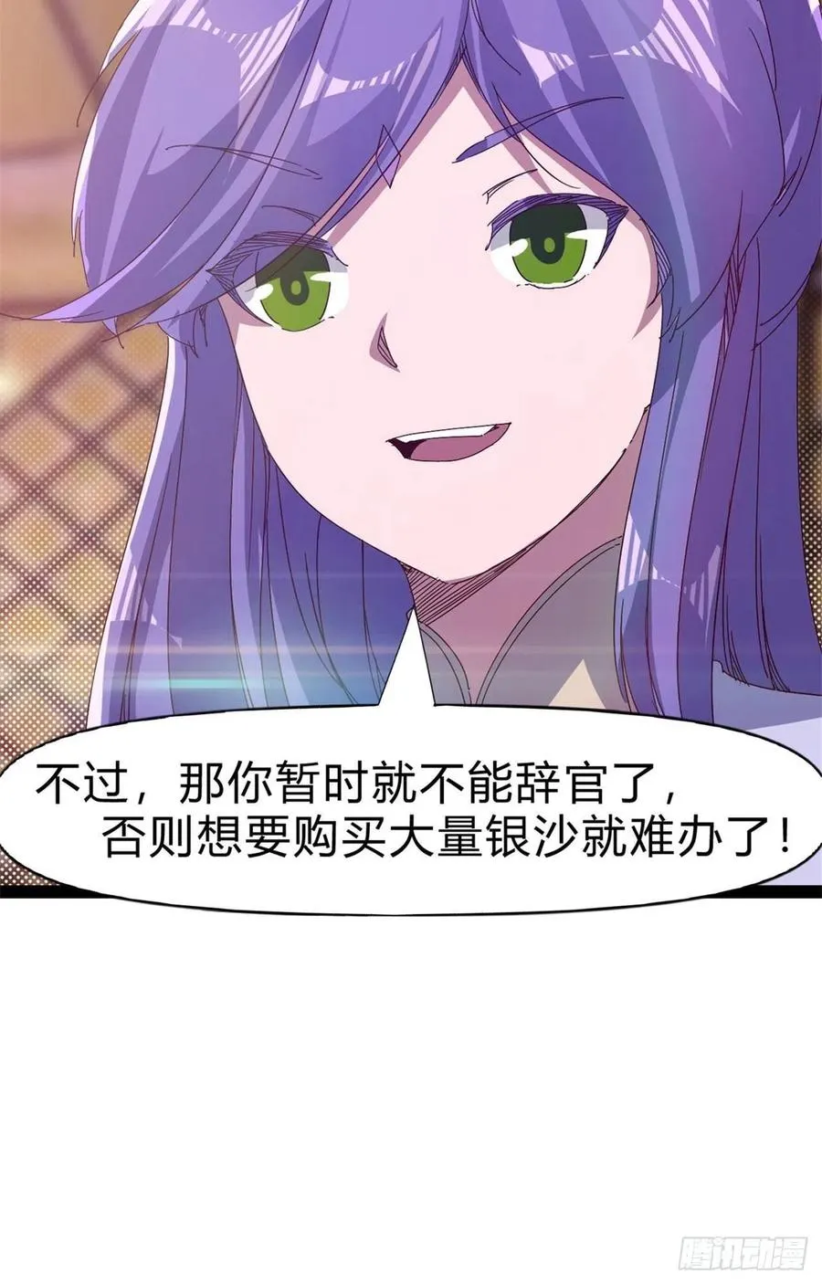 第107话 辞官？ 第47页