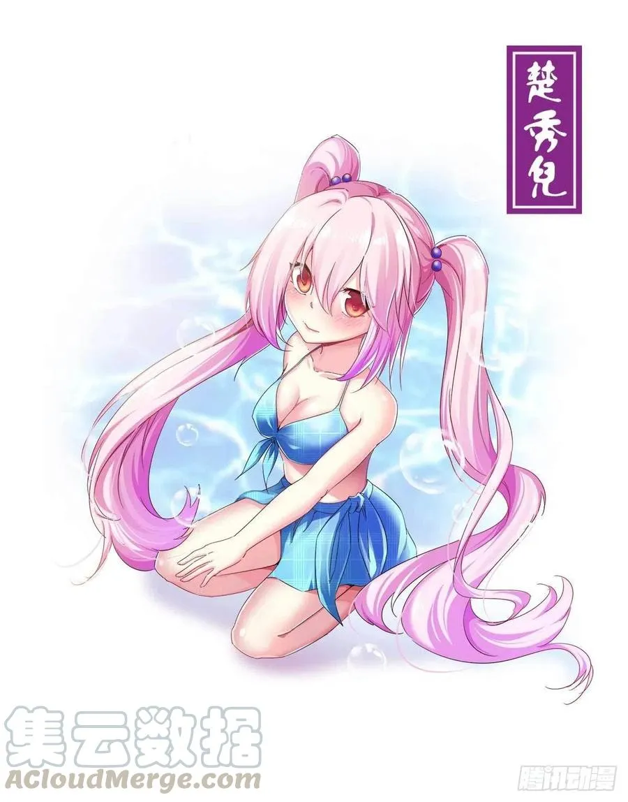 第107话 辞官？ 第55页