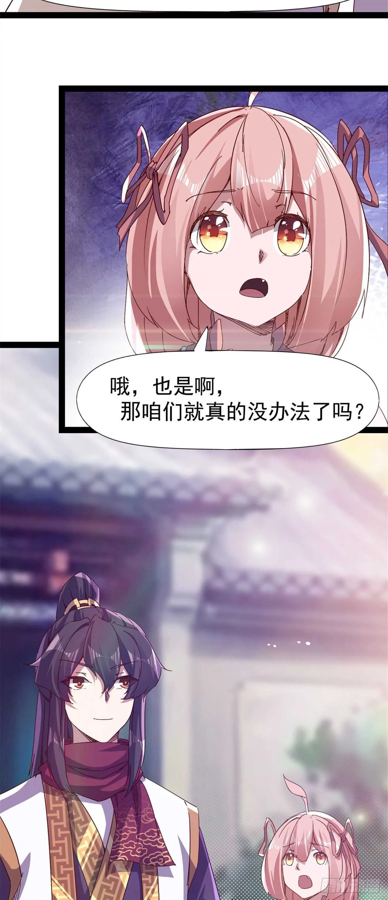 第106话 婆婆不是路人角色 第5页