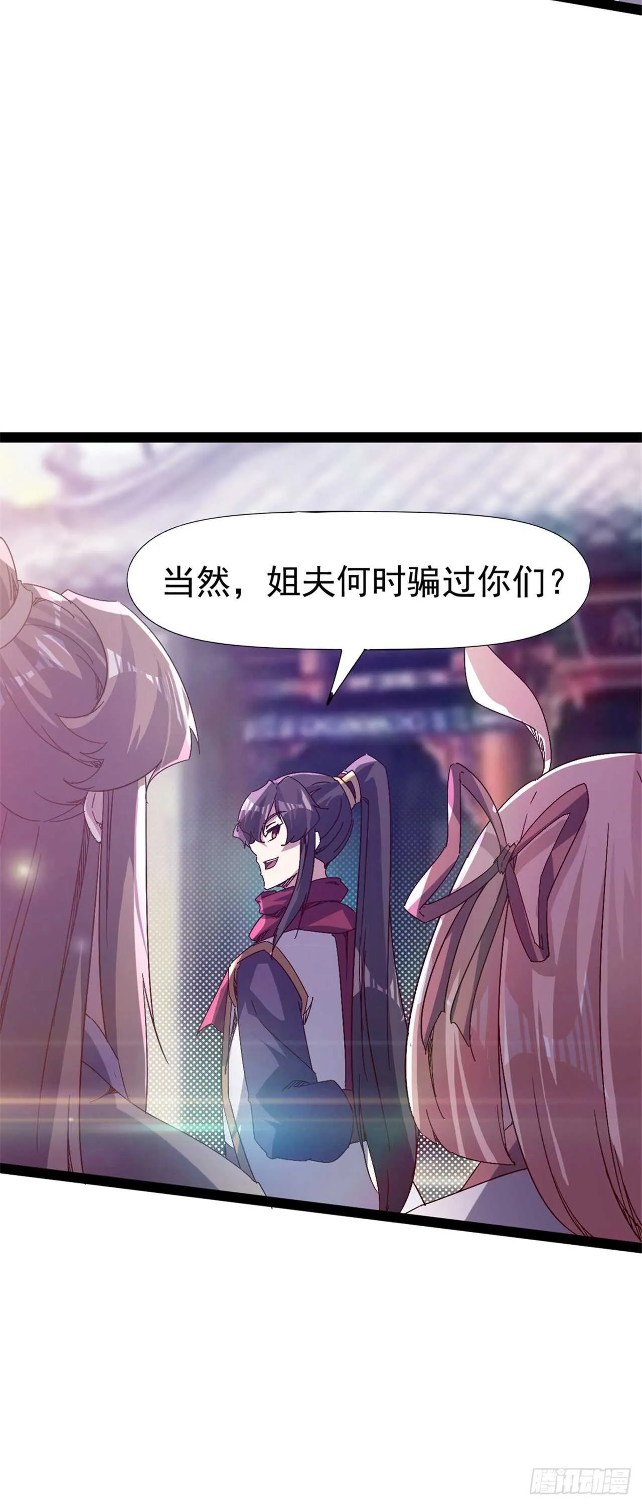 第106话 婆婆不是路人角色 第8页