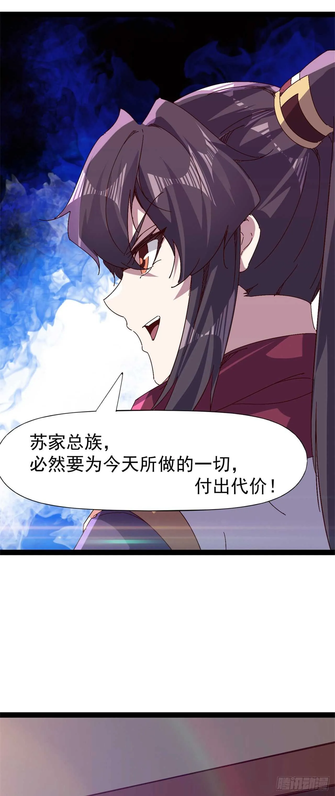 第106话 婆婆不是路人角色 第9页